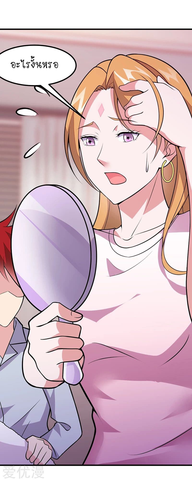 Powerful Juvenile King page 21