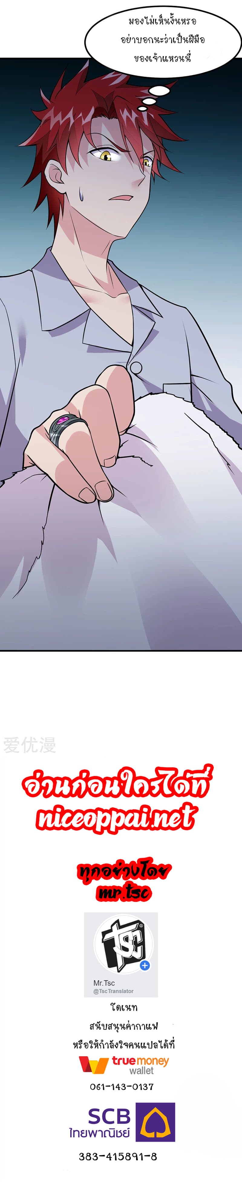 Powerful Juvenile King page 22