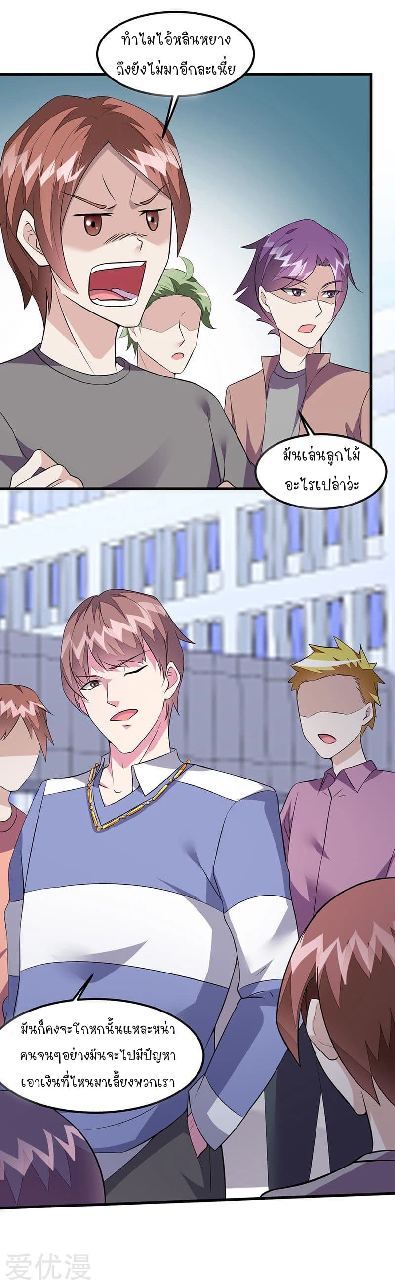 Powerful Juvenile King page 4