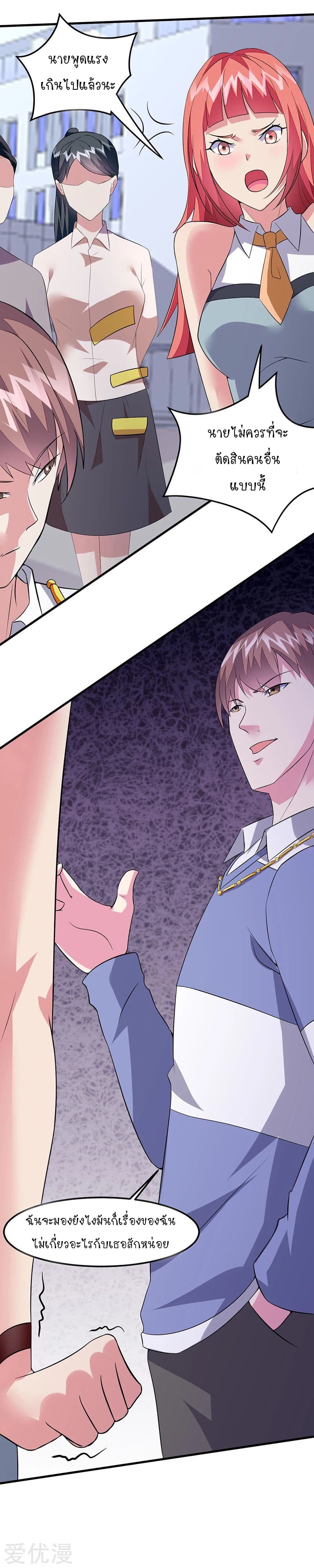 Powerful Juvenile King page 5