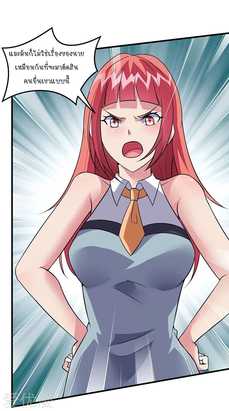 Powerful Juvenile King page 6