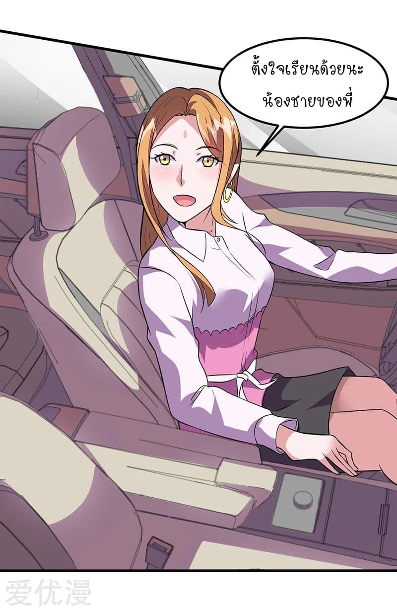 Powerful Juvenile King page 8
