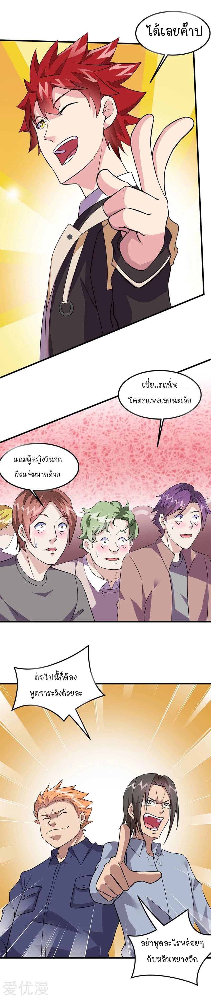 Powerful Juvenile King page 9