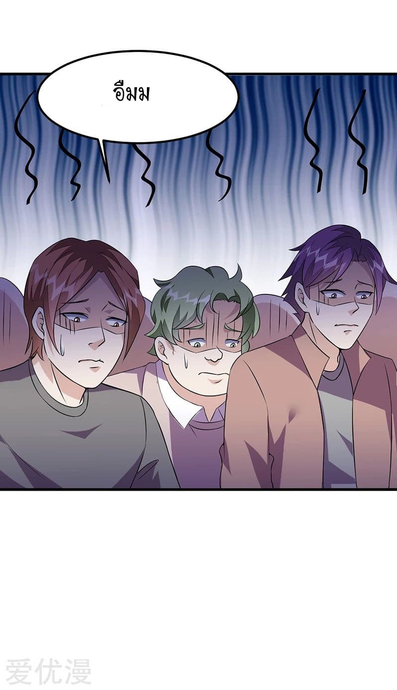 Powerful Juvenile King page 10