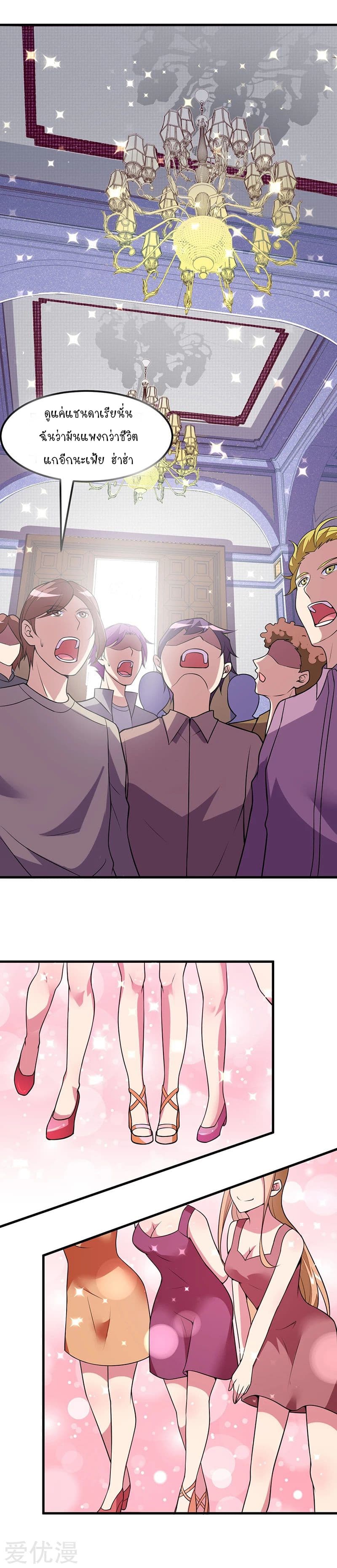 Powerful Juvenile King page 12