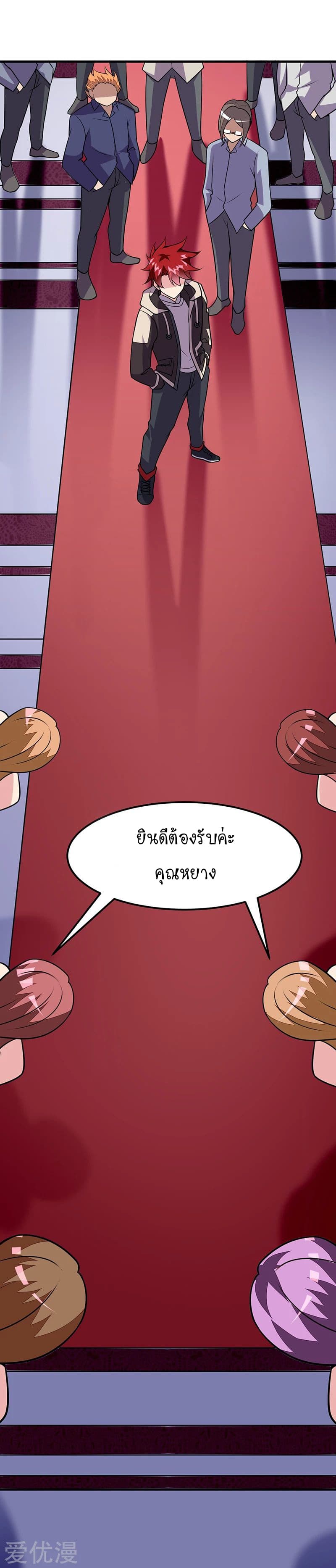 Powerful Juvenile King page 13