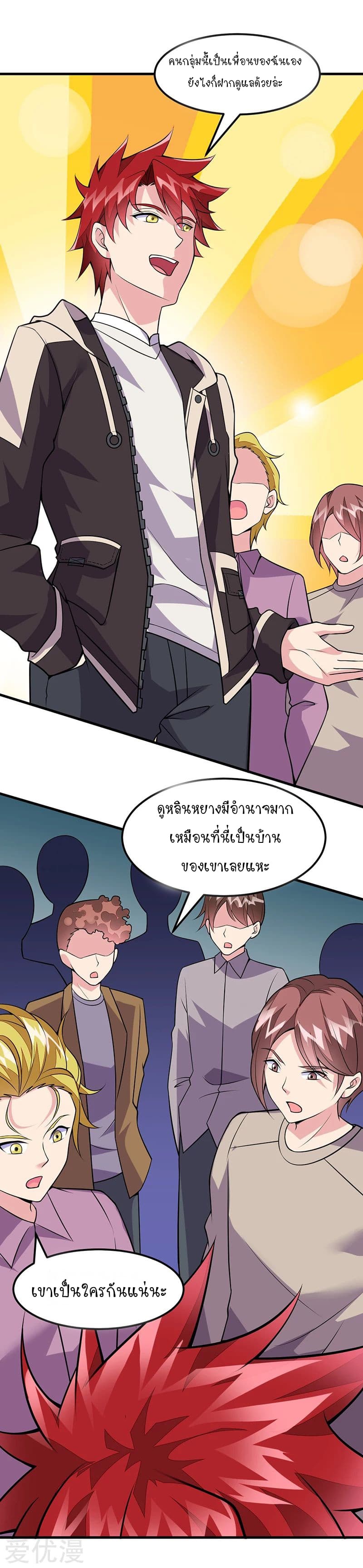 Powerful Juvenile King page 14