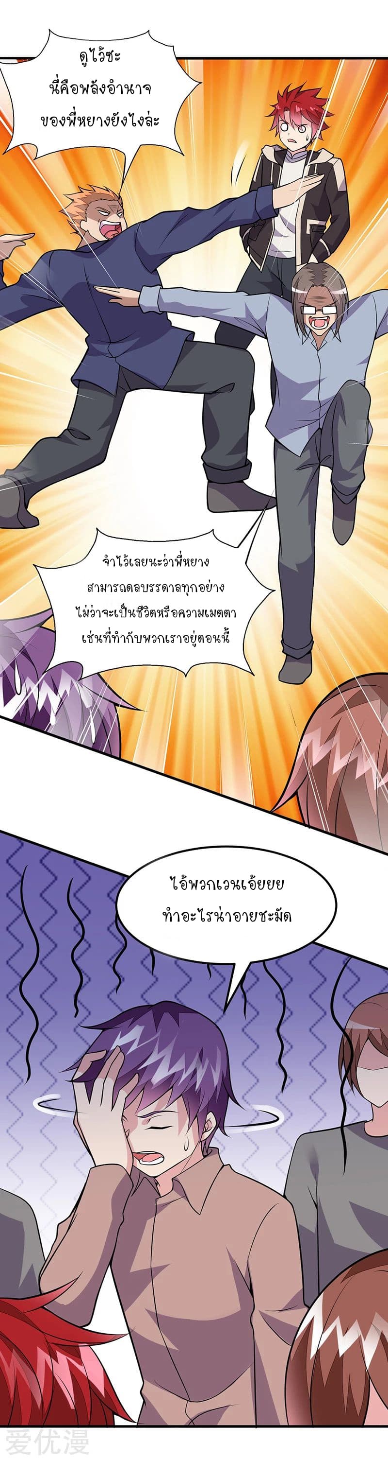 Powerful Juvenile King page 15