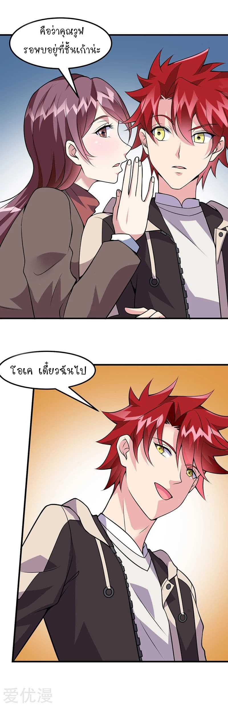 Powerful Juvenile King page 16