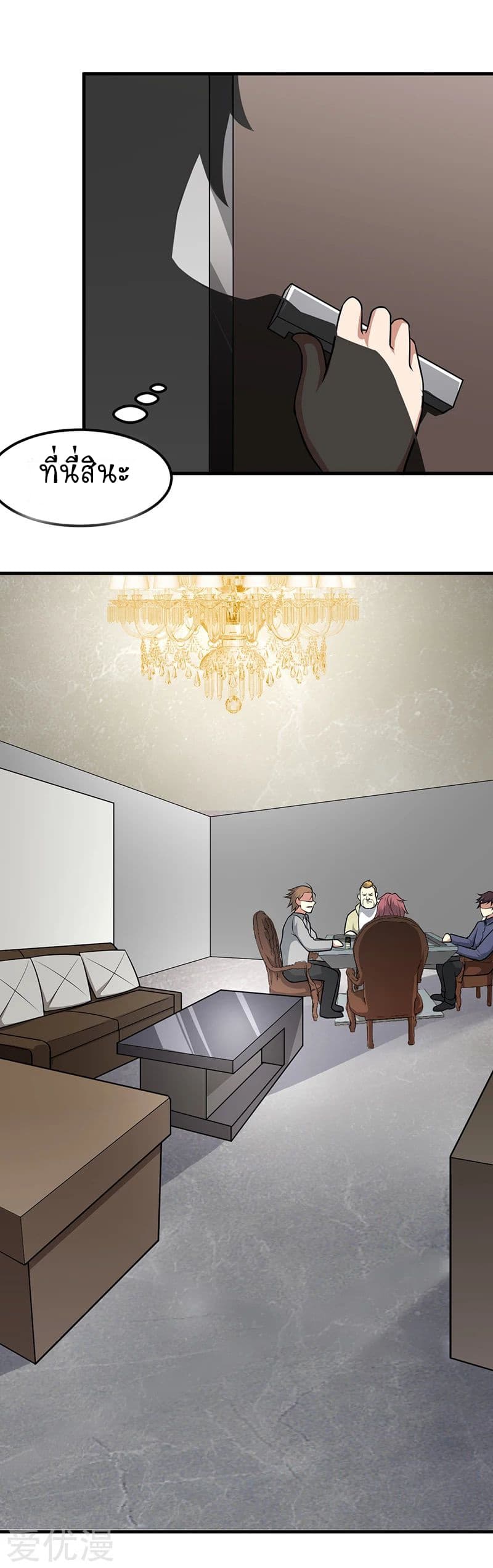 Powerful Juvenile King page 18