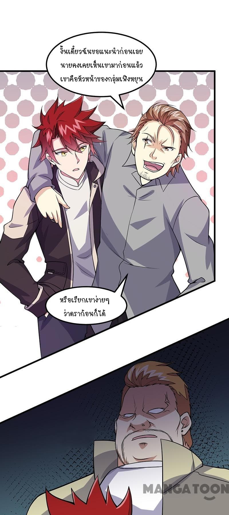 Powerful Juvenile King page 2