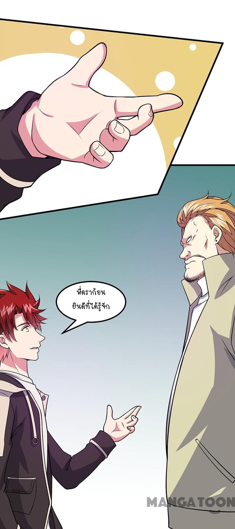 Powerful Juvenile King page 4