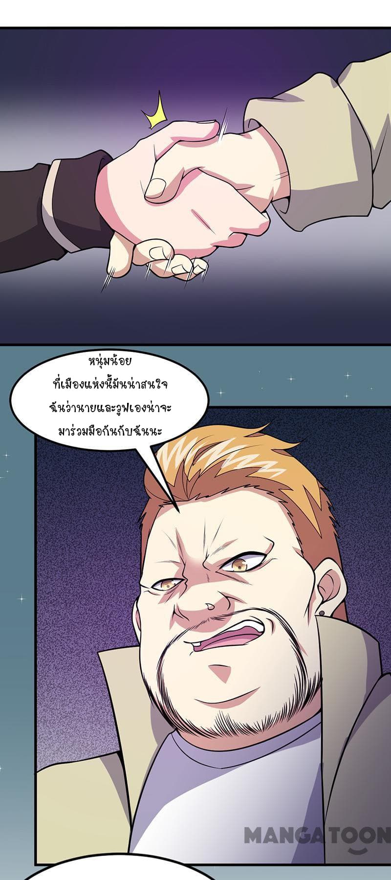 Powerful Juvenile King page 6