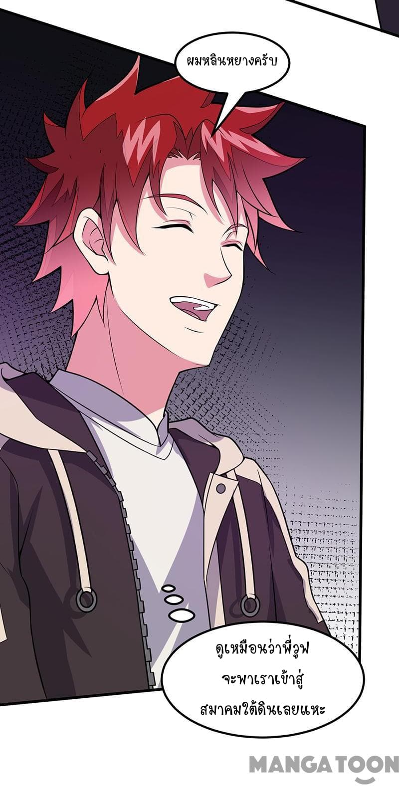 Powerful Juvenile King page 9
