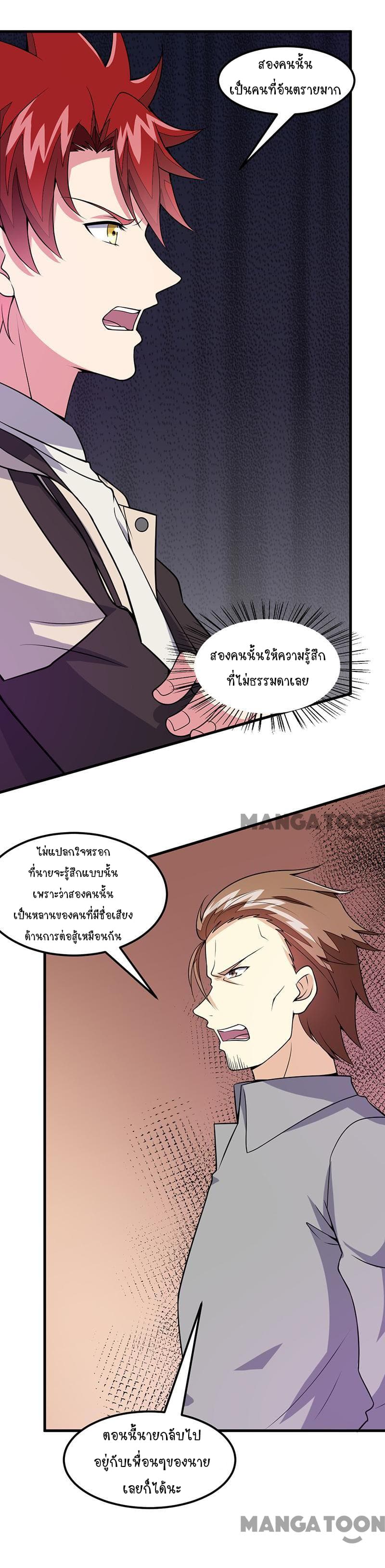 Powerful Juvenile King page 14