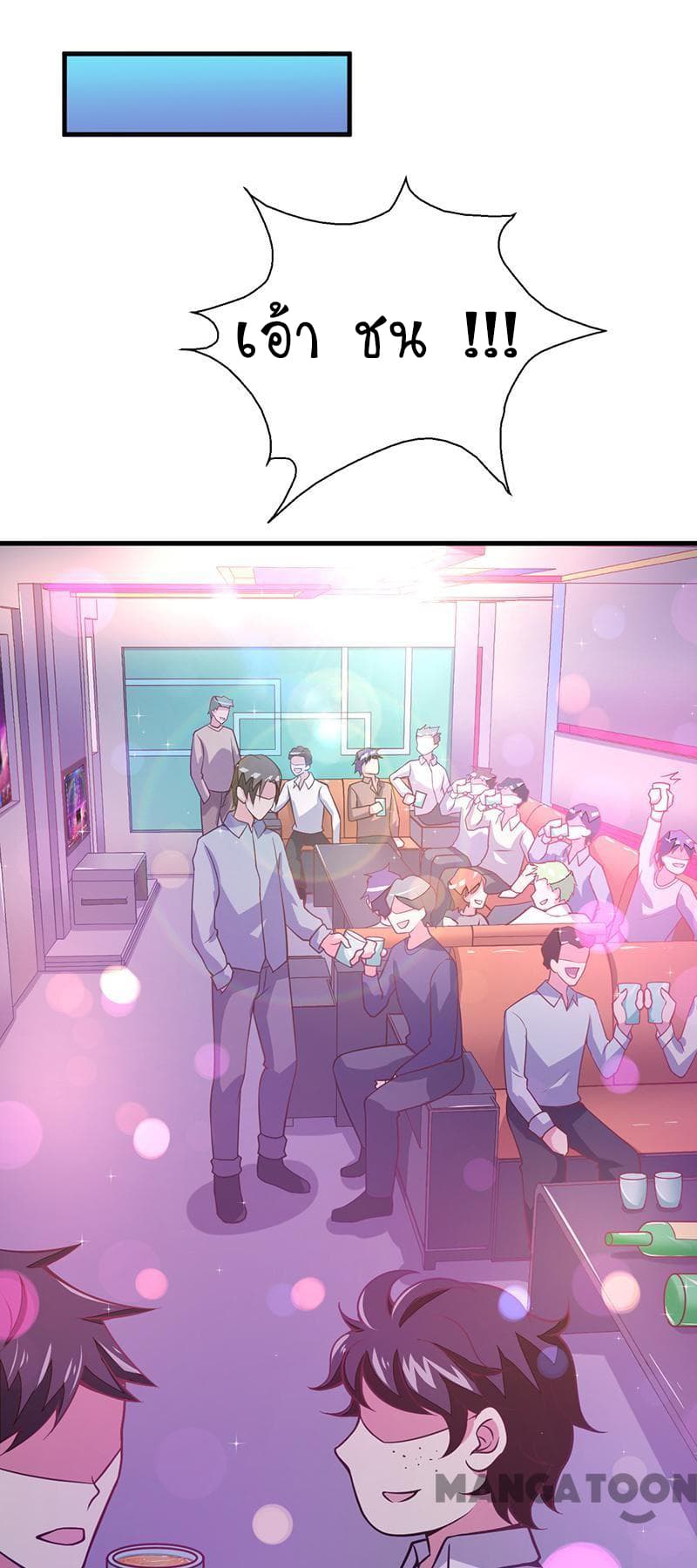 Powerful Juvenile King page 15