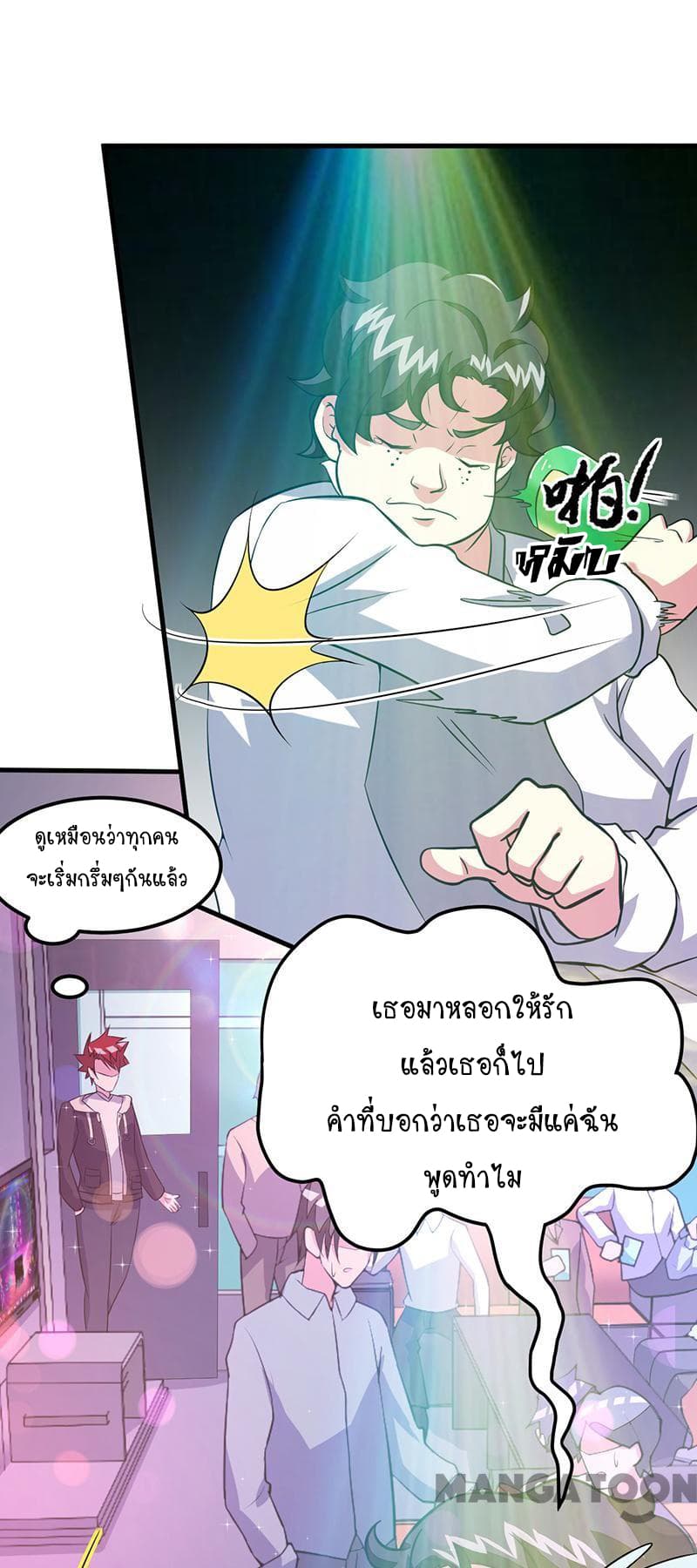 Powerful Juvenile King page 17