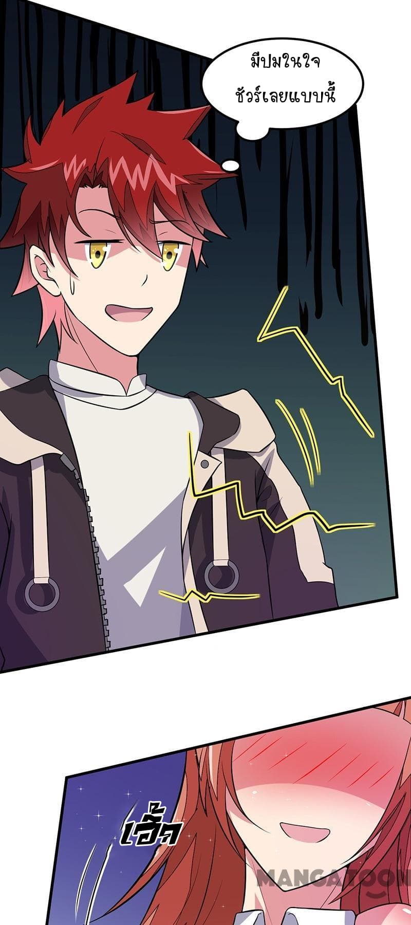 Powerful Juvenile King page 19