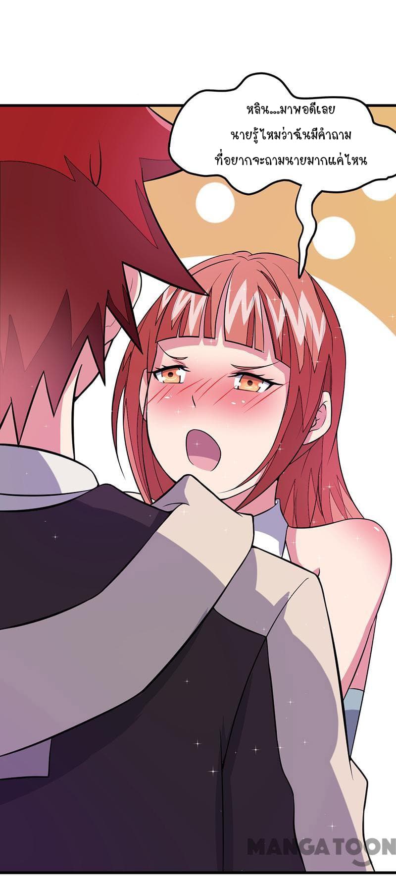 Powerful Juvenile King page 23