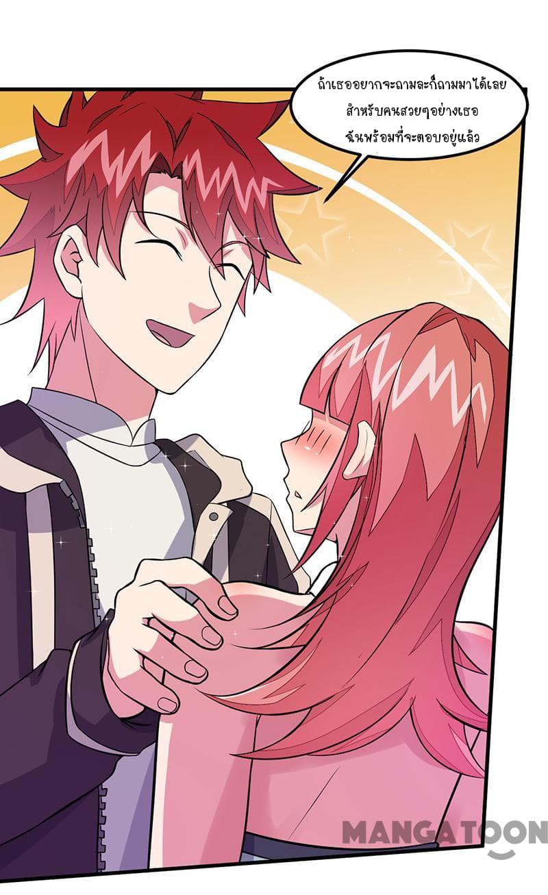 Powerful Juvenile King page 25