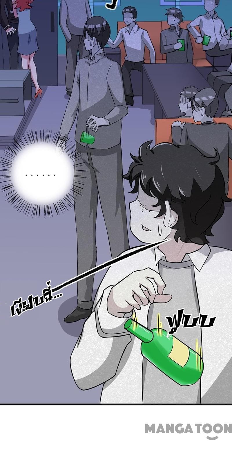 Powerful Juvenile King page 27