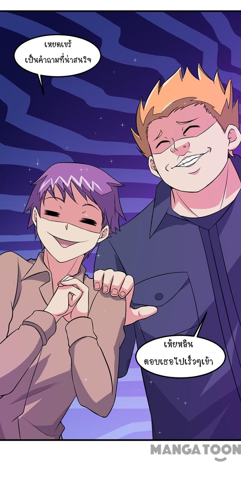 Powerful Juvenile King page 28