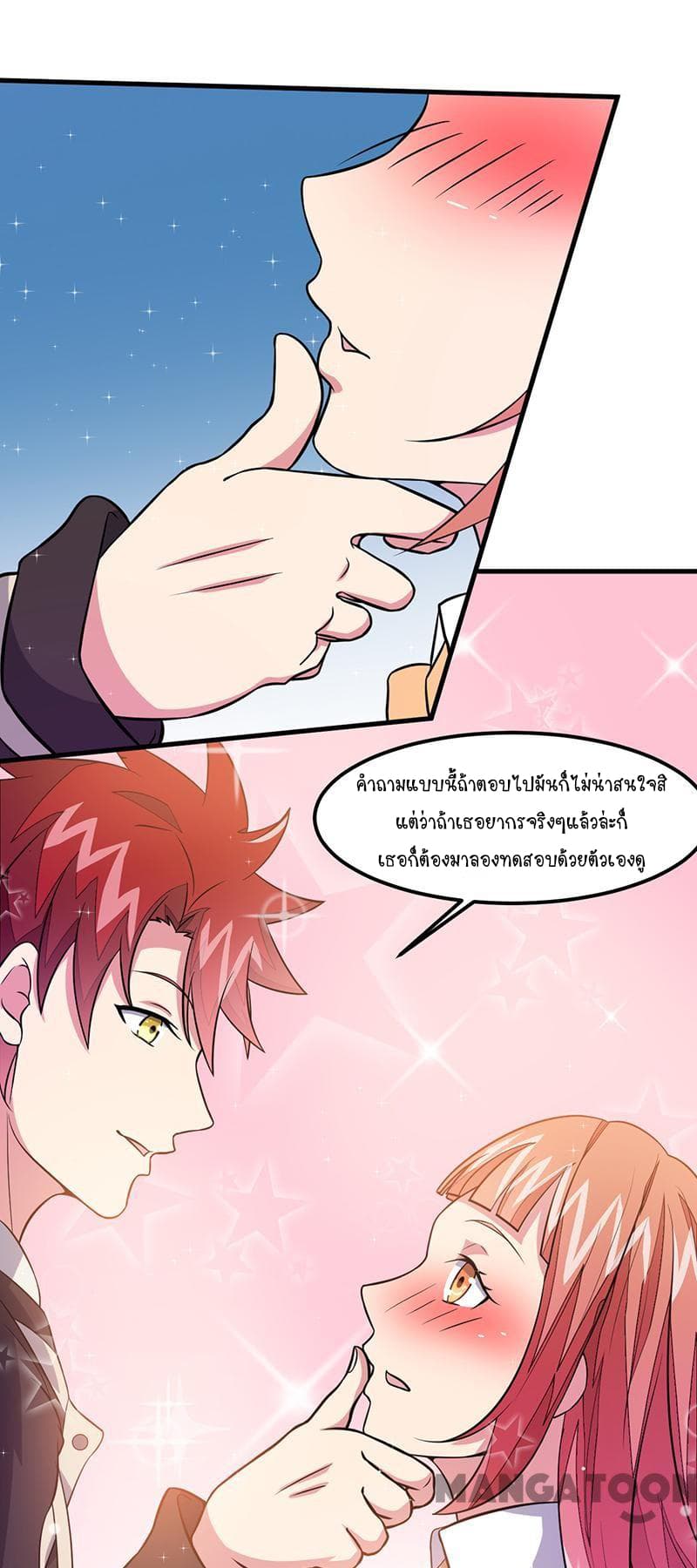 Powerful Juvenile King page 29