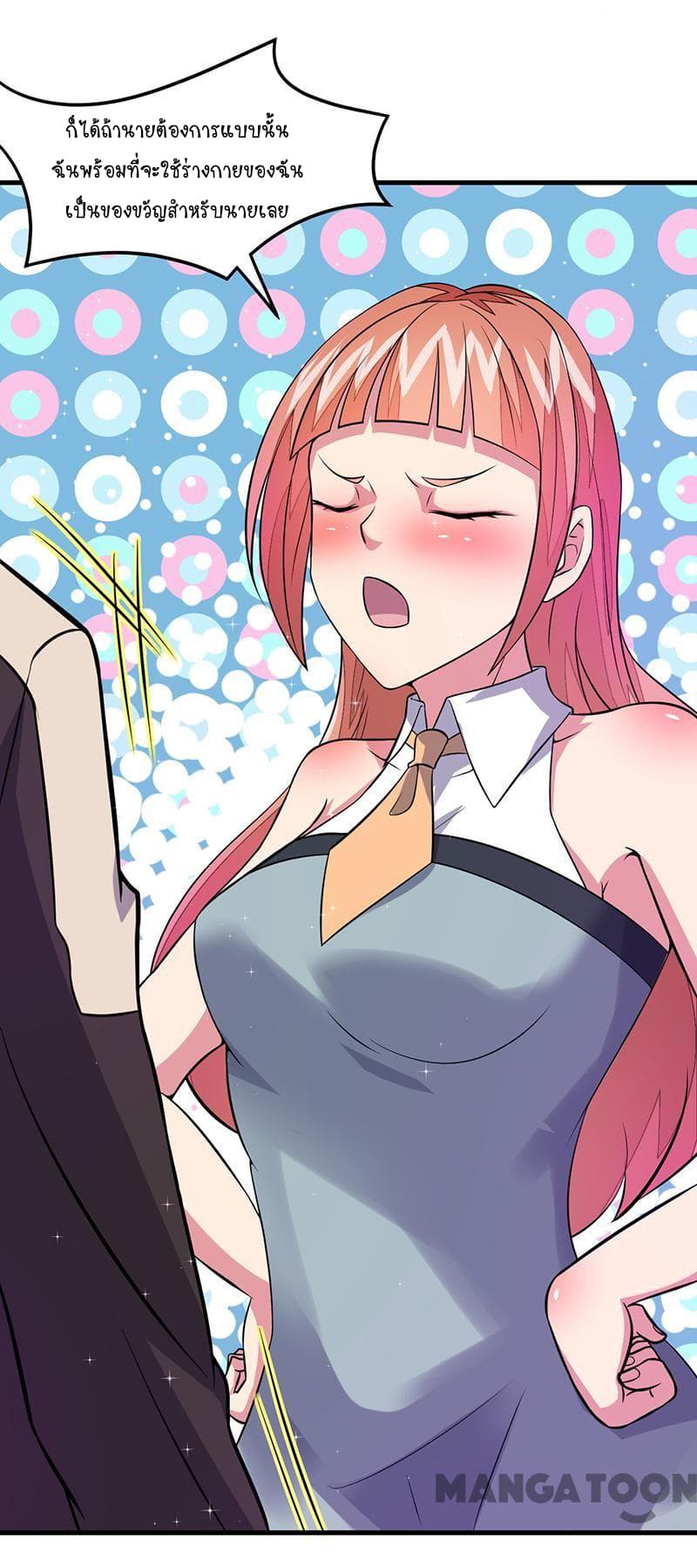 Powerful Juvenile King page 31