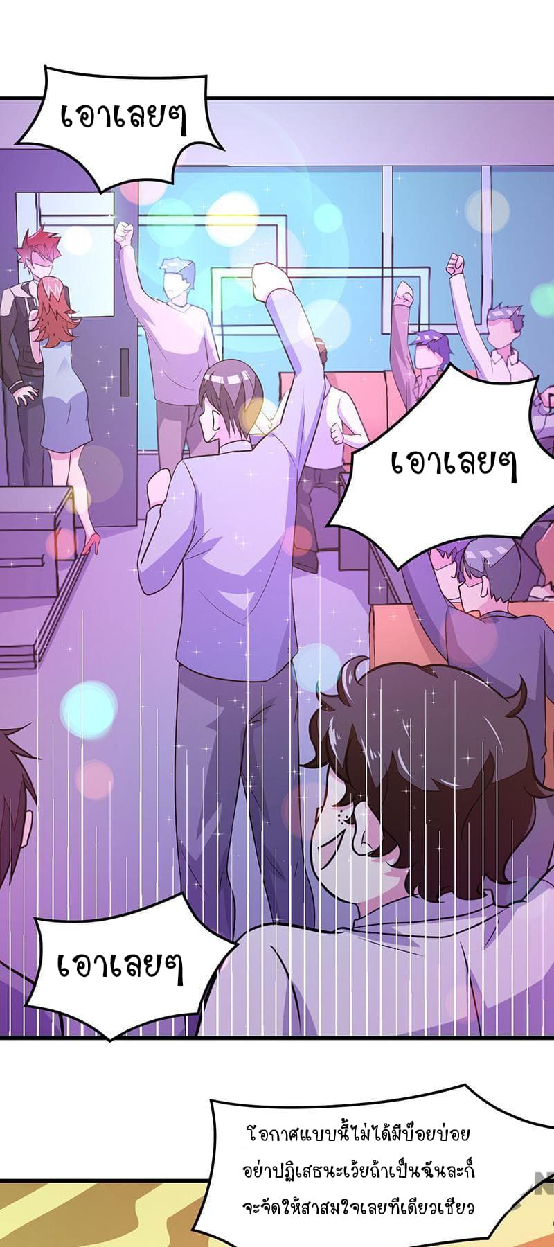 Powerful Juvenile King page 33