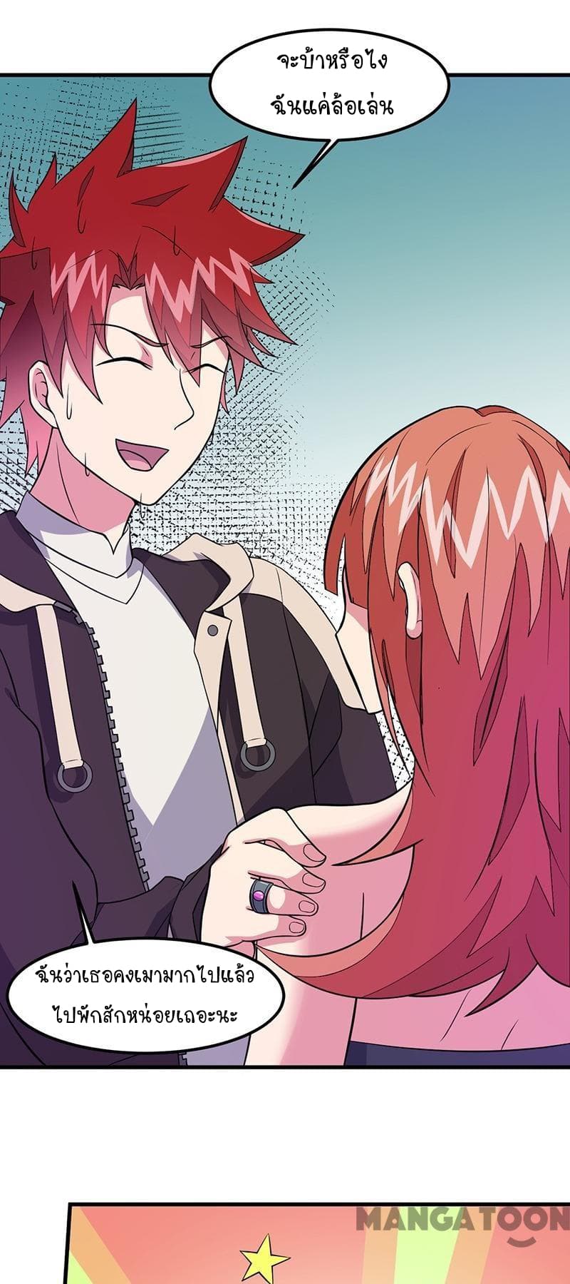 Powerful Juvenile King page 35