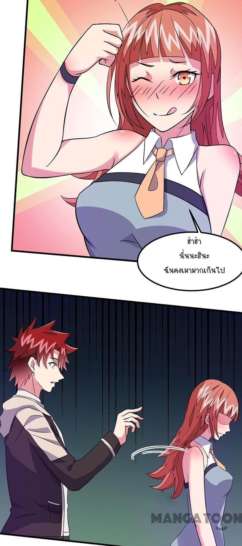Powerful Juvenile King page 36