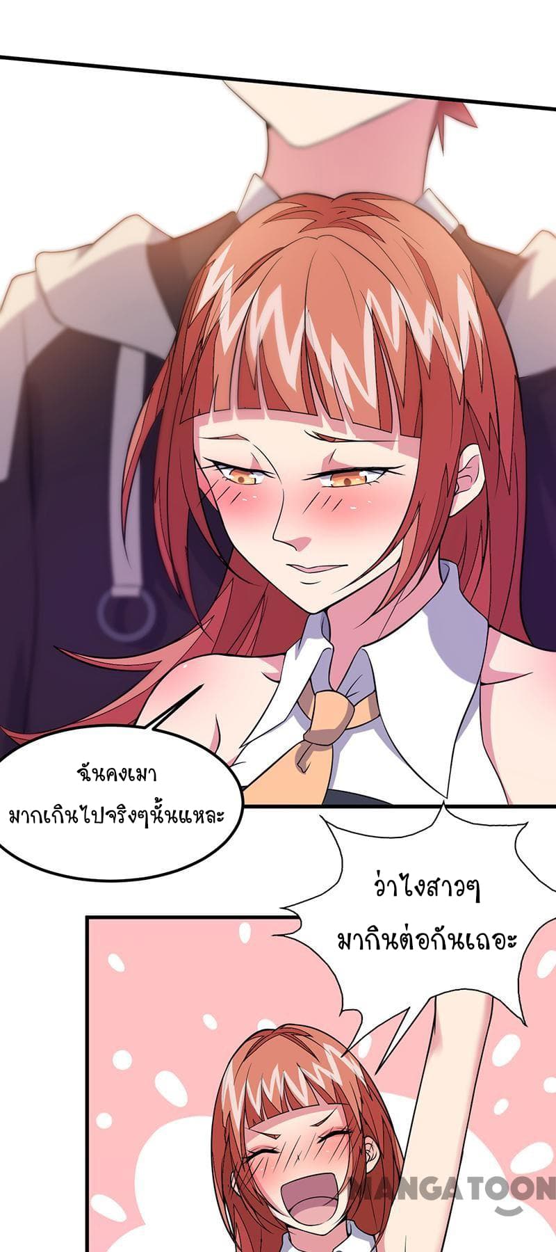 Powerful Juvenile King page 38