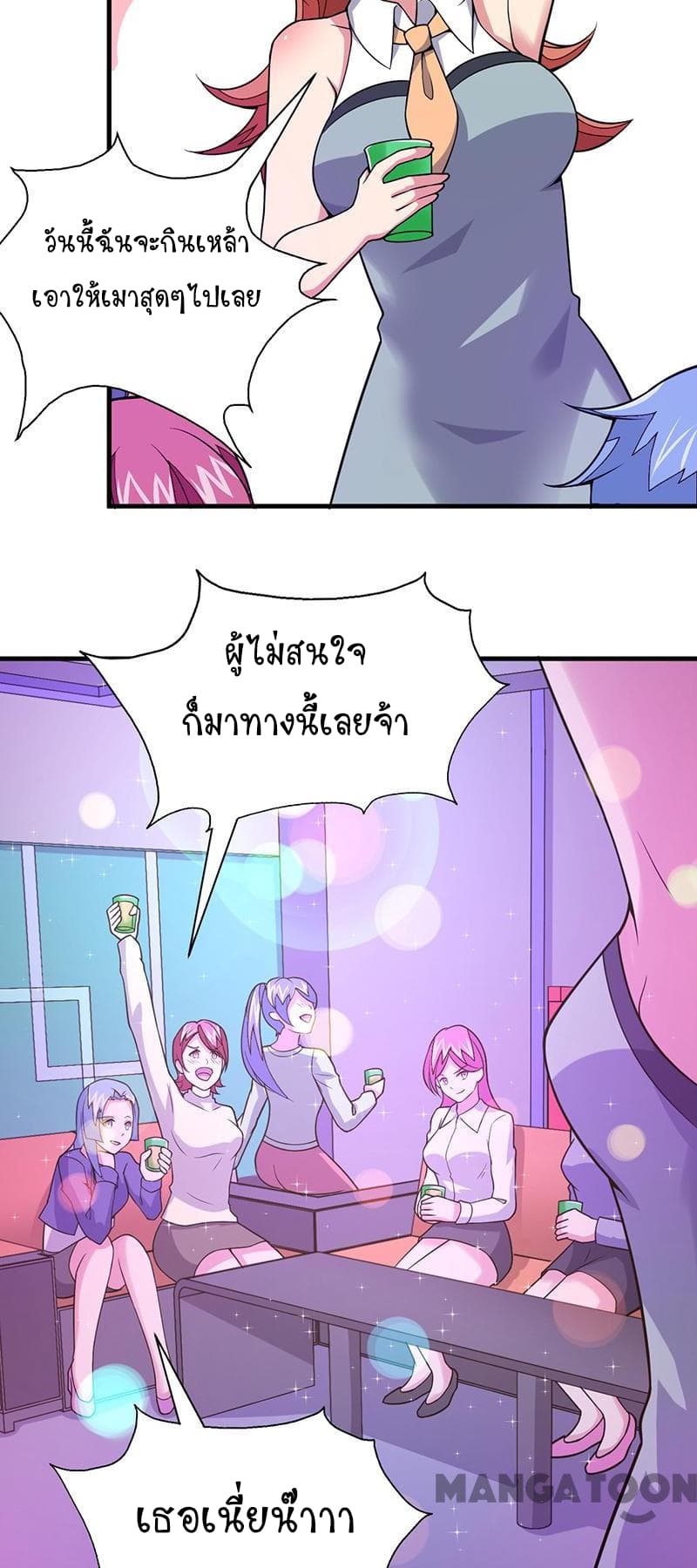 Powerful Juvenile King page 39