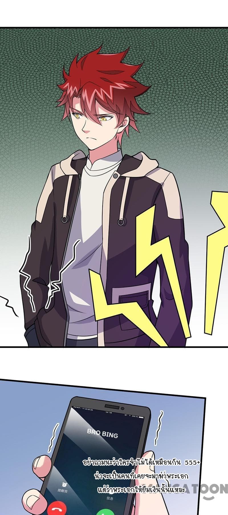 Powerful Juvenile King page 41