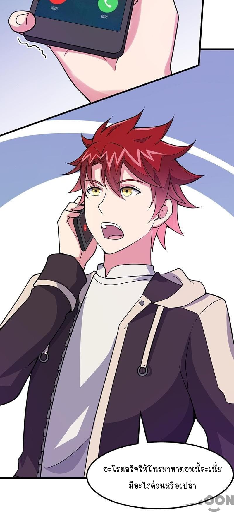 Powerful Juvenile King page 42