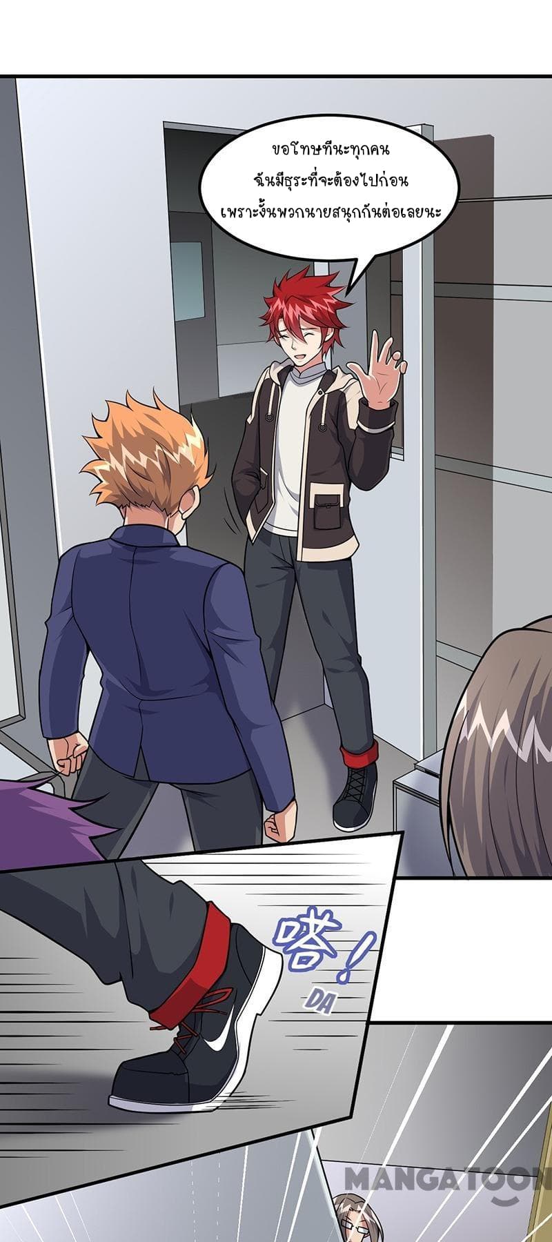 Powerful Juvenile King page 4