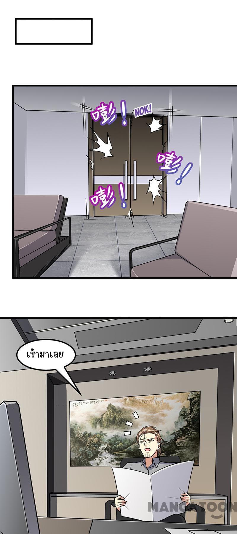 Powerful Juvenile King page 6