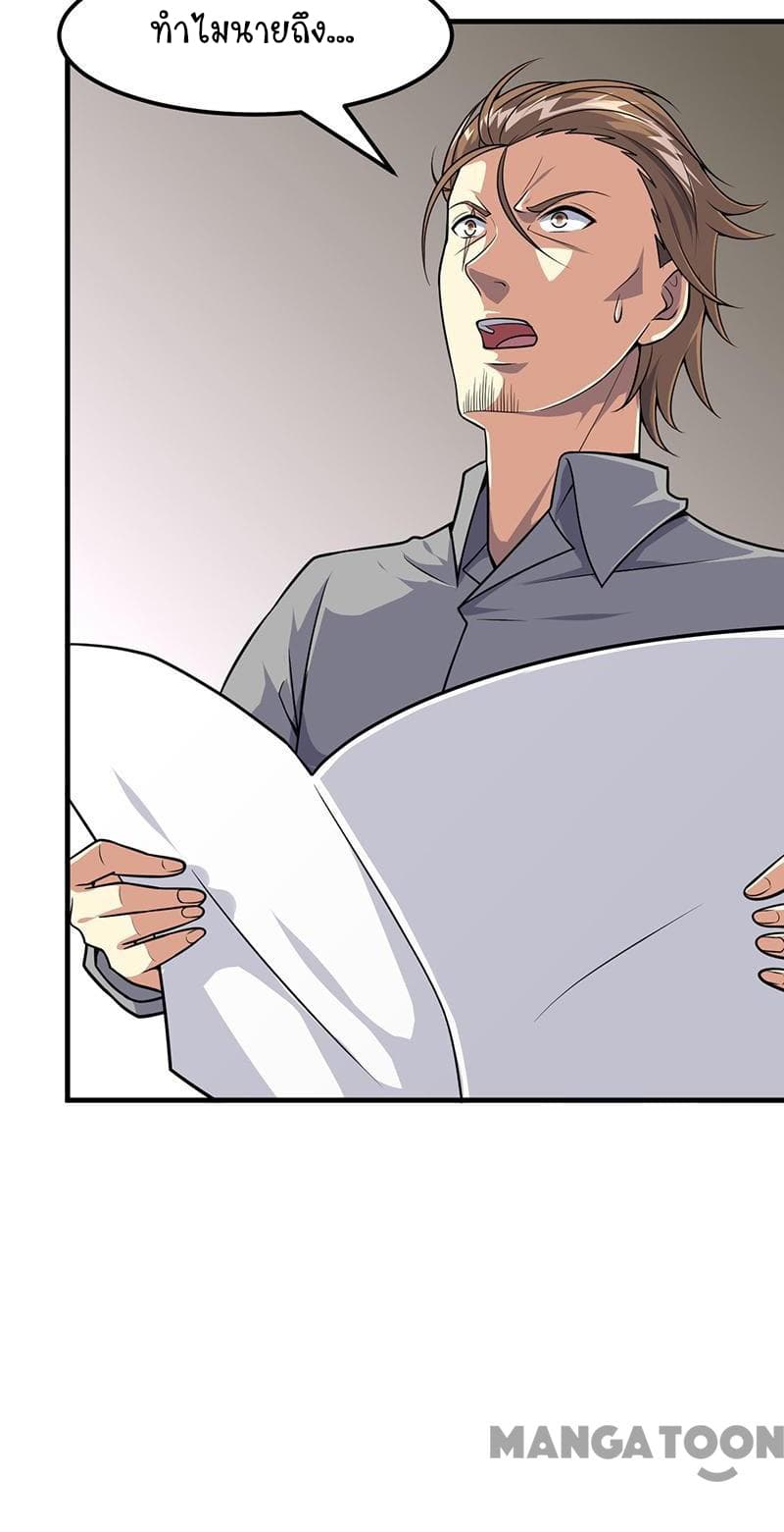 Powerful Juvenile King page 9