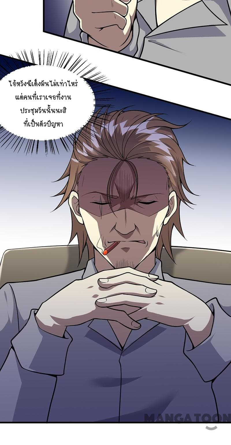 Powerful Juvenile King page 11