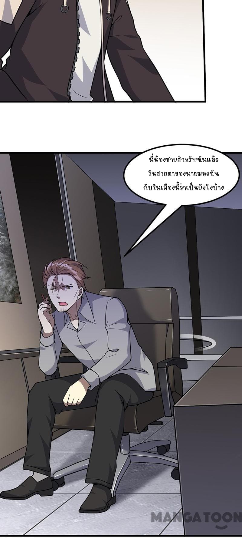 Powerful Juvenile King page 13