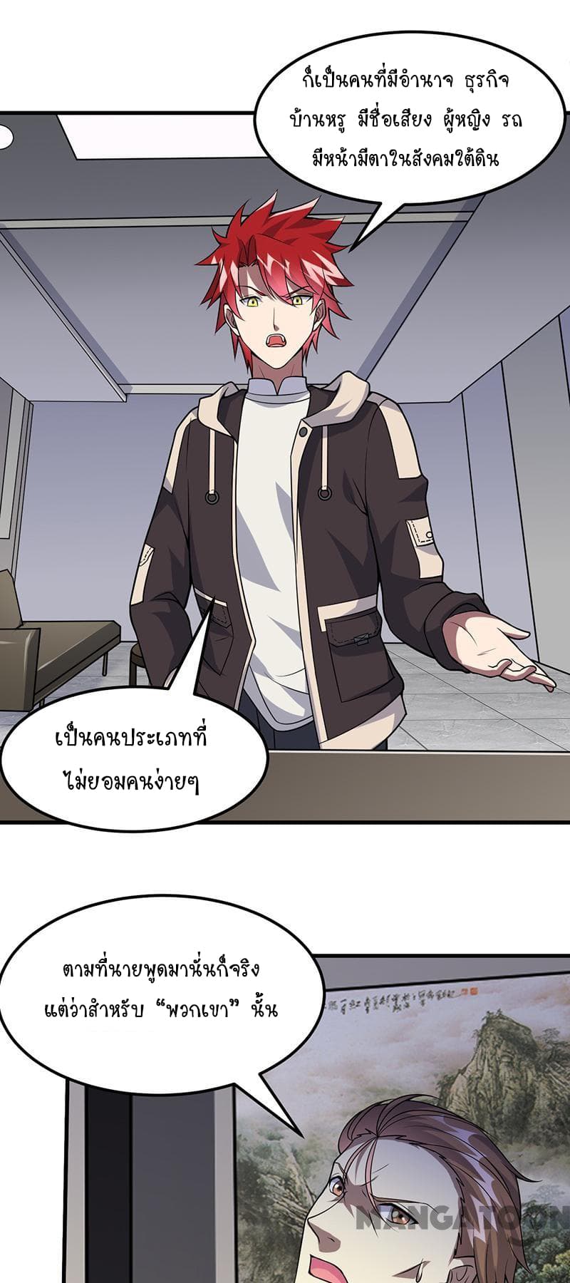 Powerful Juvenile King page 14