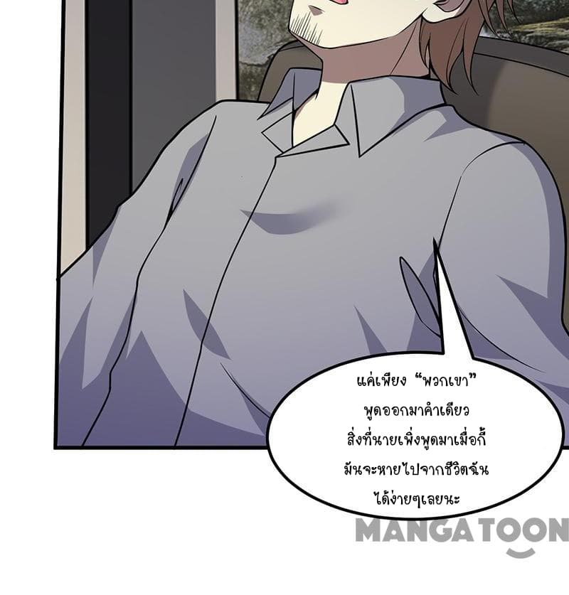 Powerful Juvenile King page 15