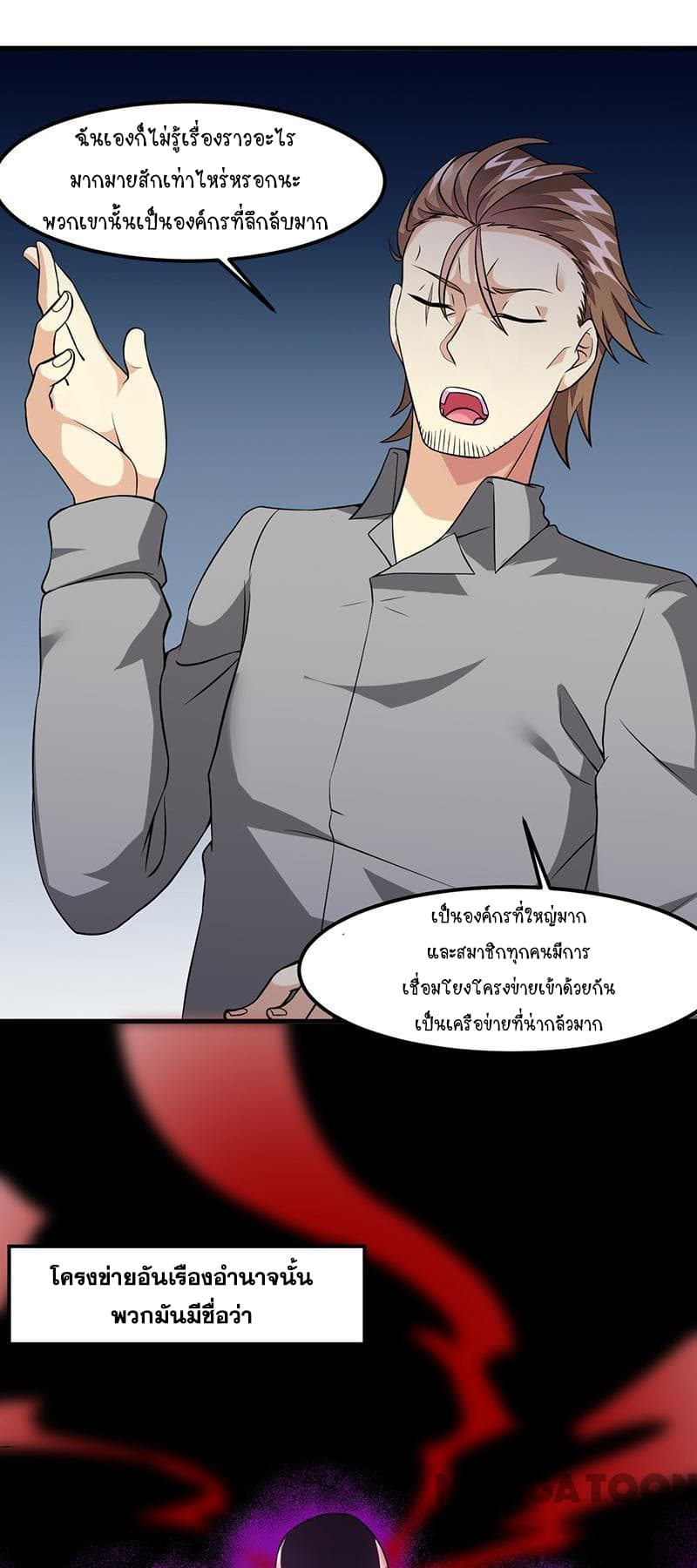 Powerful Juvenile King page 17