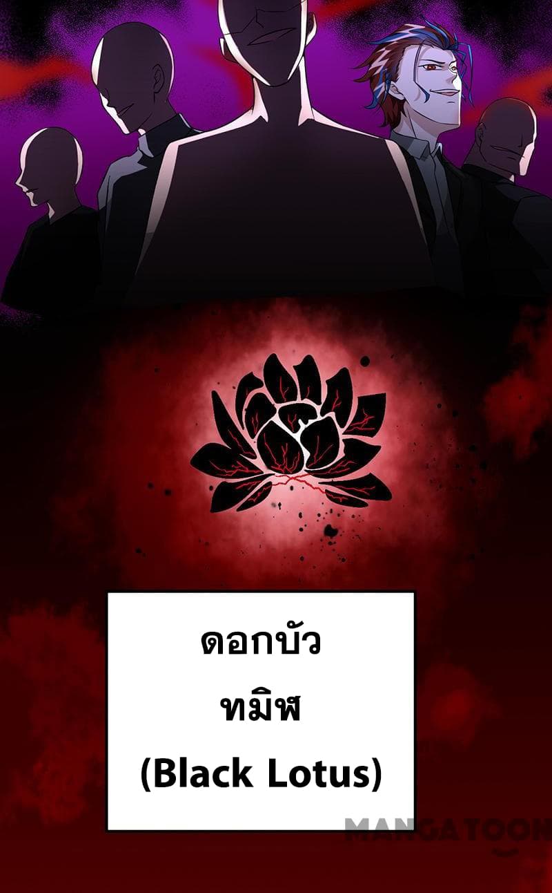 Powerful Juvenile King page 18