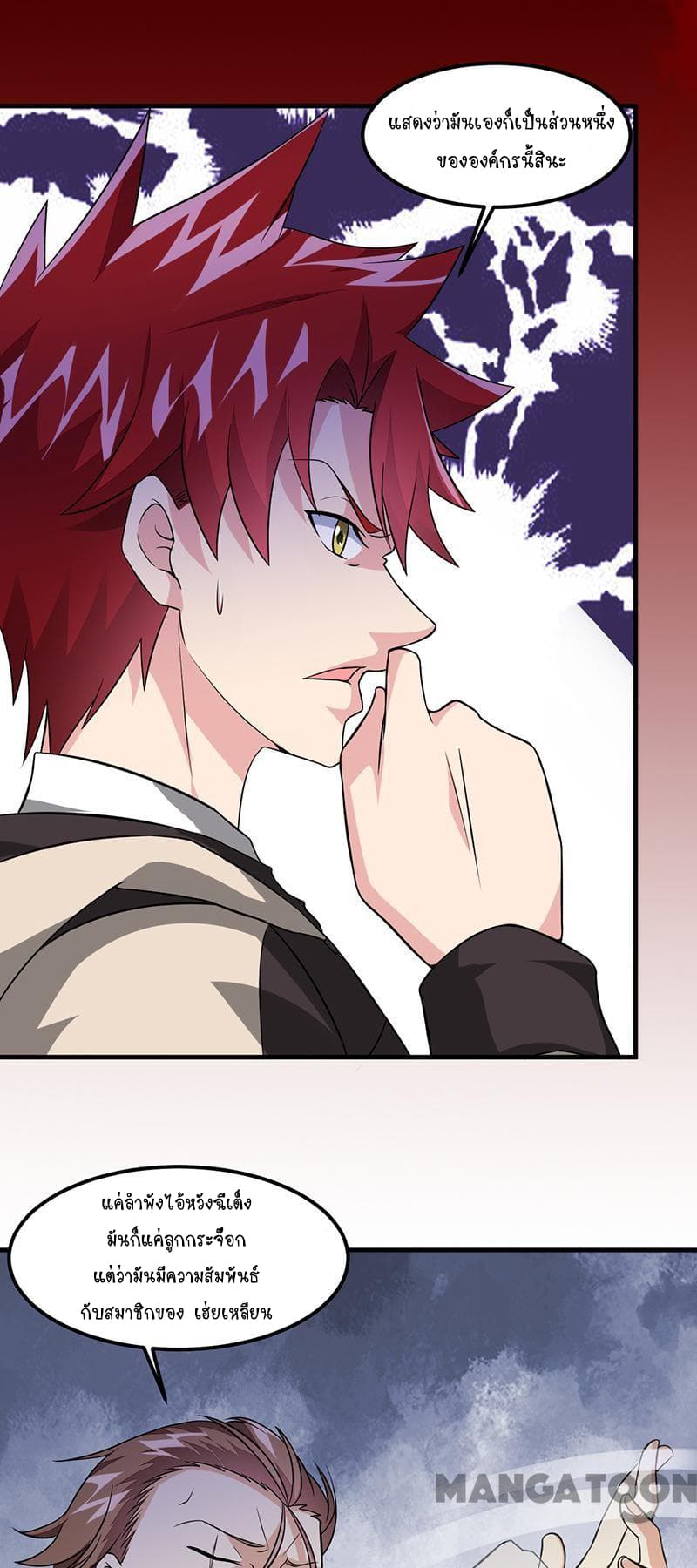 Powerful Juvenile King page 19