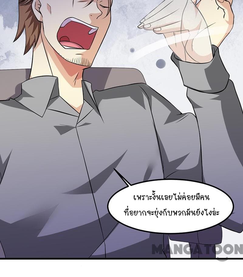 Powerful Juvenile King page 20