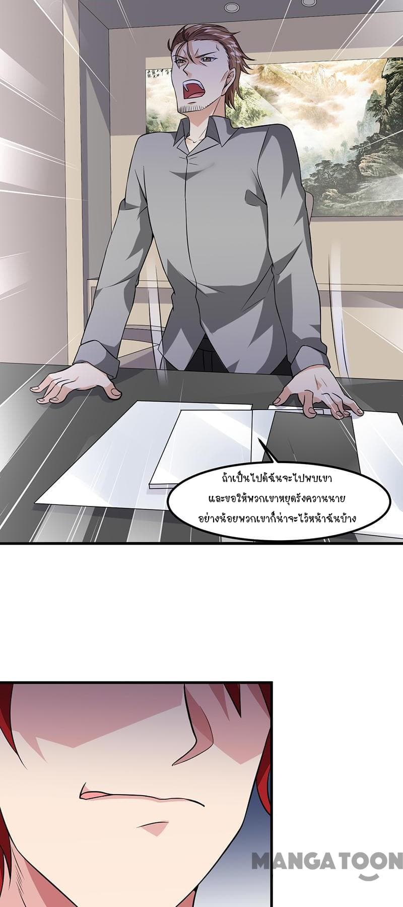 Powerful Juvenile King page 22