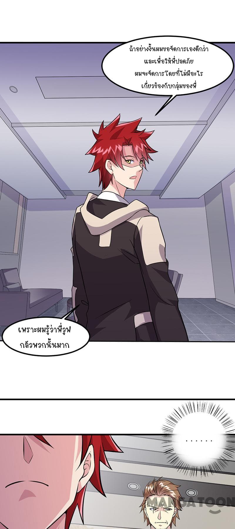 Powerful Juvenile King page 24