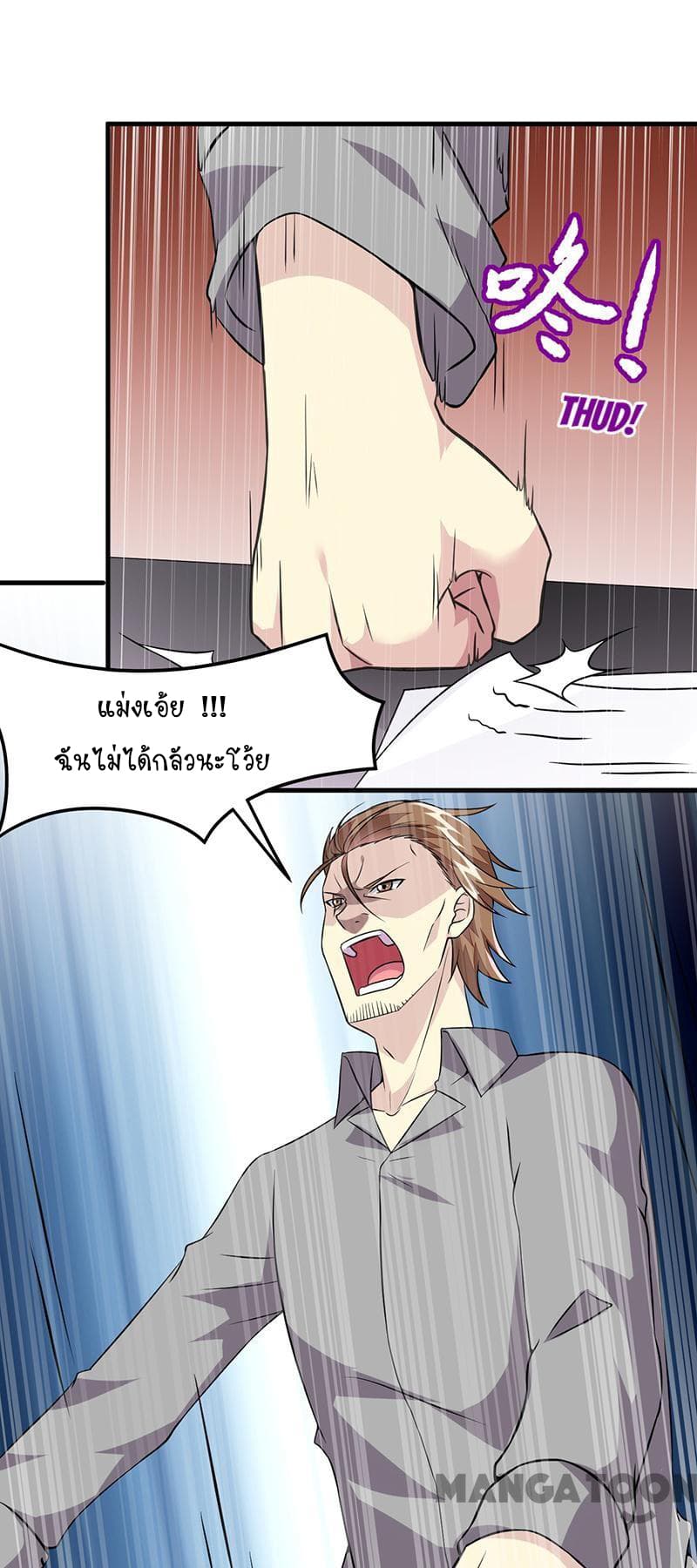 Powerful Juvenile King page 26