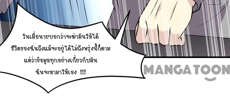 Powerful Juvenile King page 27